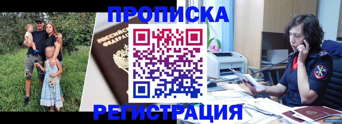 временная регистрация поиск в Кропоткине