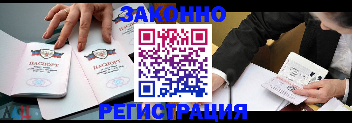 прописка иностранных граждан в Кропоткине