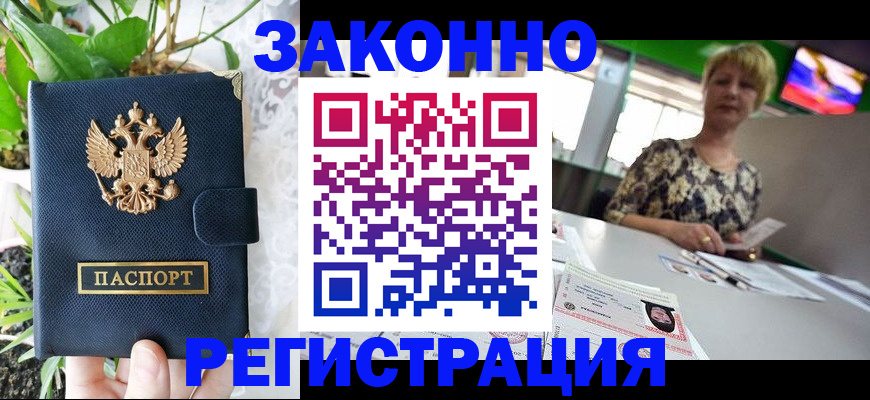 прописка поиск в Кропоткине