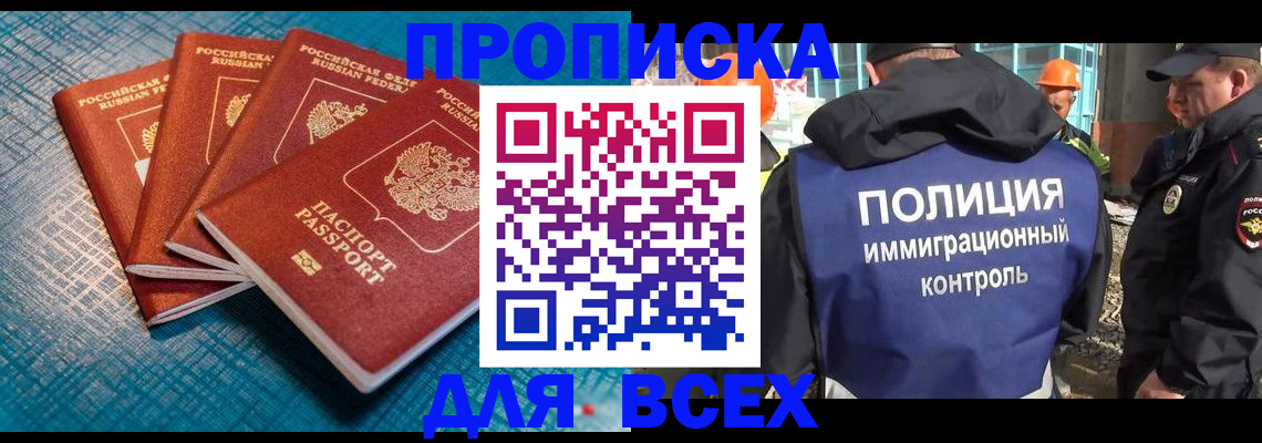 регистрация в Кропоткине