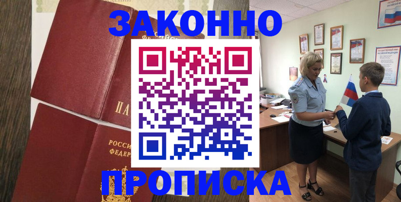 временная регистрация гарантия в Кропоткине