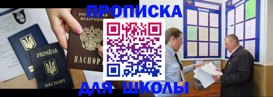 прописка регистрация в Кропоткине